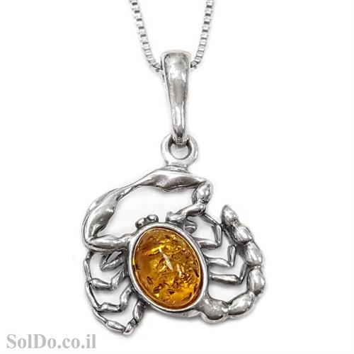 תליון מכסף מזל עקרב בשילוב ענבר בלטי צבע קוניאק T6044