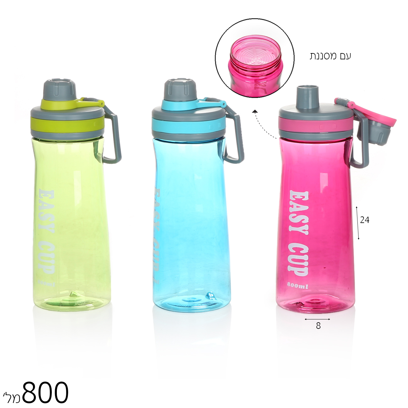 בקבוק ספורט 800 מל עם מסנן