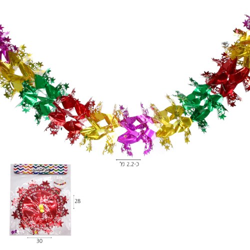 שרשרת נפתחת 2.2 מ' חג שמח