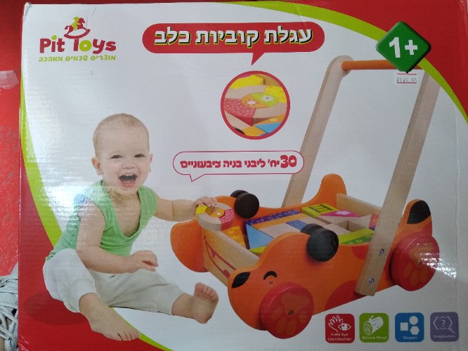 עגלת קוביות כלב