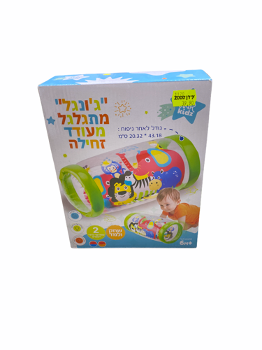 ג׳ונגל מעודד זחילה