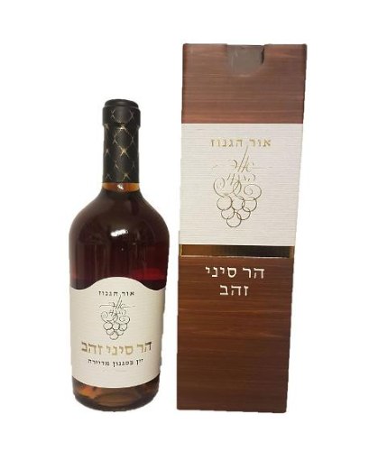 אור הגנוז הר סיני זהב