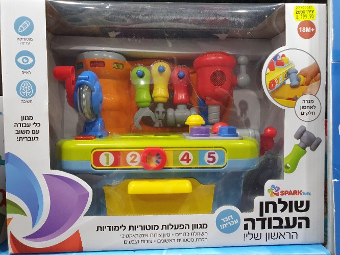 שולחן העבודה הראשון שלי