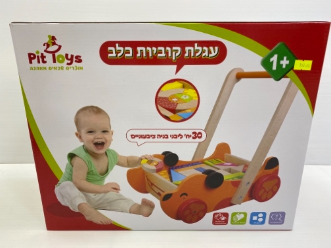 עגלת קוביות  עץ