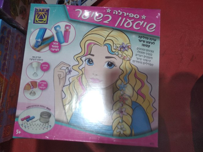 שיגעון בשיער