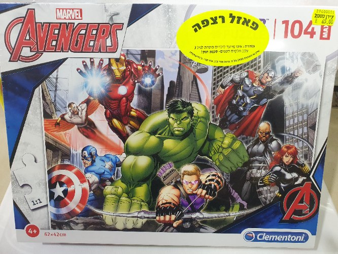 פאזל רצפה הנוקמים 104 חלקים