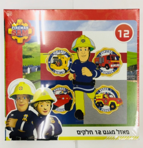 פאזל מגנט 12 חלקים-סמי הכבאי