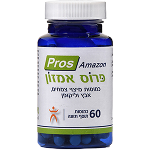 -- פרוס אמזון --  60 כמוסות צמחיות