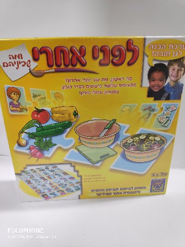 ליפני אחרי
