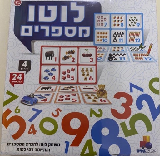 לוטו מספרים