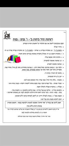 כיתה ב-ו בנים בנות