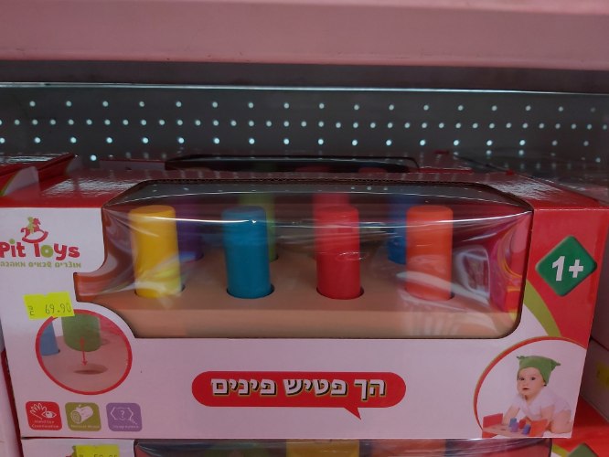 הך פטיש פינים