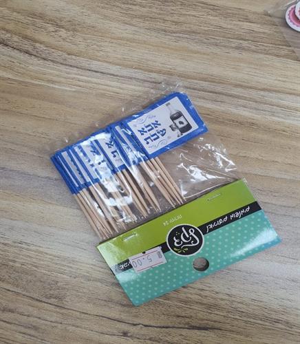 קיסמים מעוצבים אבא של שבת 24 יח'