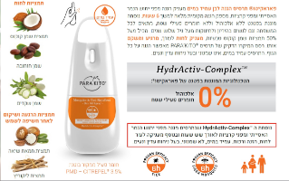 ספריי פאראקיטו עמיד במים  - יתושים וקרציות