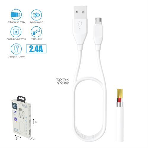 כבל נתונים לחיבור- Micro