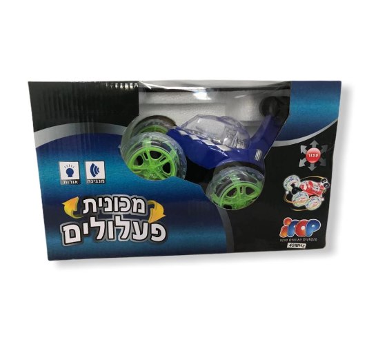 מכונית פעלולים