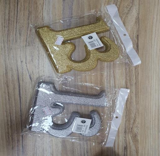 גליטר מיני 13 זהב/ כסף