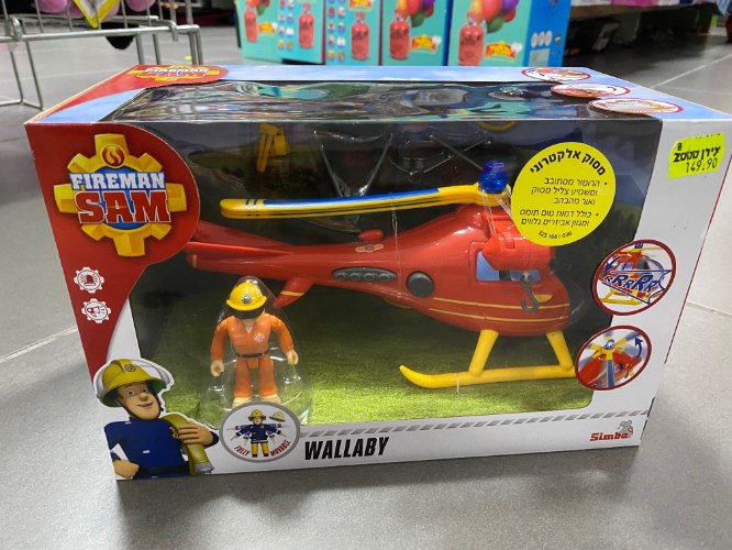 מסוק אלקטרוני