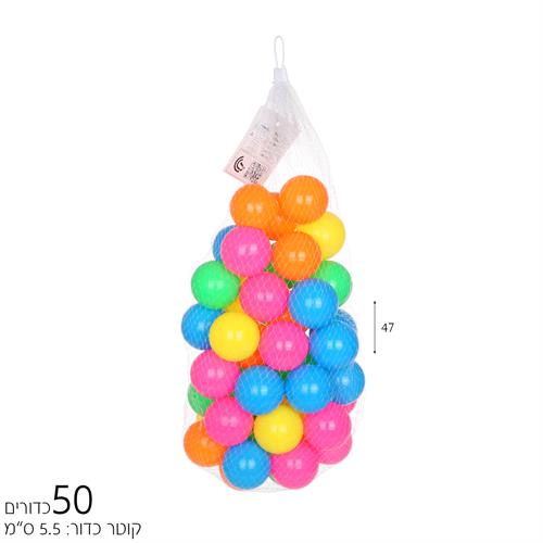 50 כדורי 5.5 סמ לאוהל