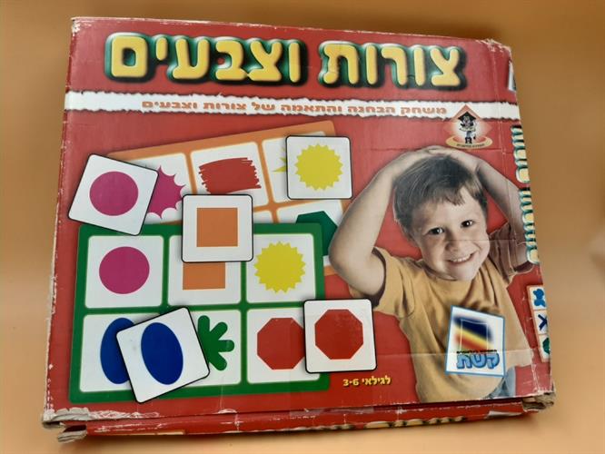 משחק לוטו להתאמת צורות וצבעים לגילאי 3-6