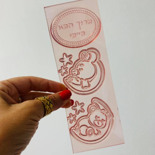 תבנית תינוקות סט 3 תבניות| קישוט טופר ברוך הבא בייבי אליפסה חיות | טופר תינוק | חדש מאתי דבש