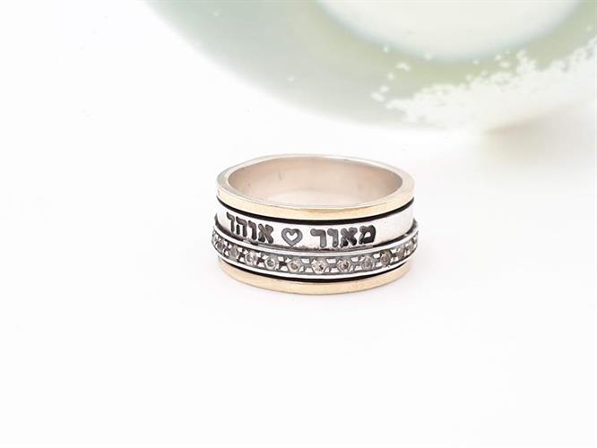 R-15  טבעת מסתובבת - שמות, כסף ושילוב זהב 14K