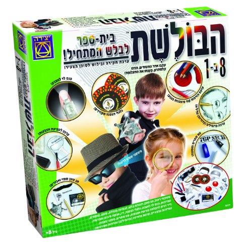 הבולשת