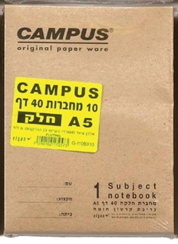 "מארז 10 מחברות חלק"