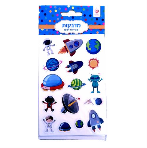 מדבקות עשר חלל