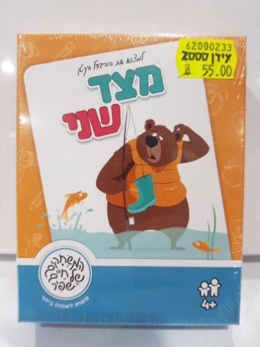 מצד שני כתום
