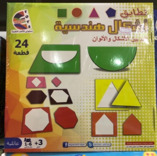 تطابق اشكال هندسيه