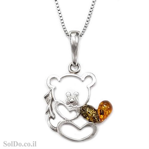 תליון מכסף "דובון" בשילוב ענבר בלטי צבע קוניאק T6049