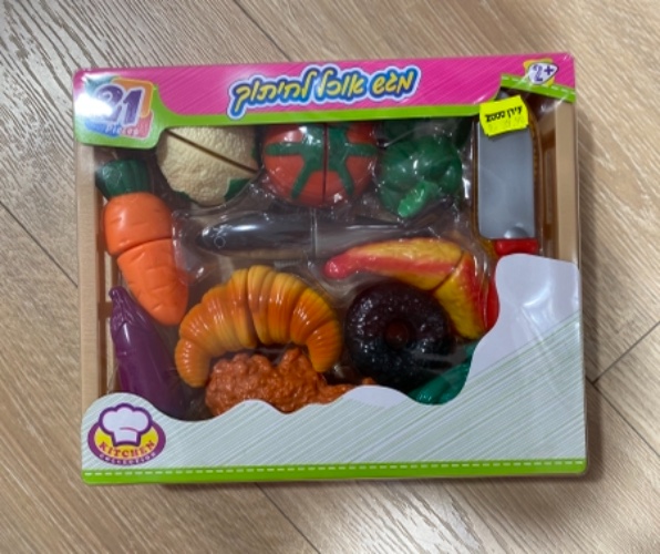 מגש אוכל לחיתוך- ירקות ומתוקים