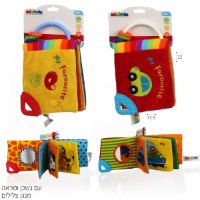 ספר פעילות לפעוטות