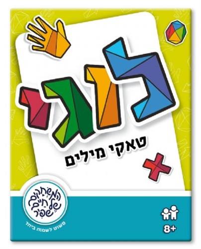 לוגי - טאקי מילים