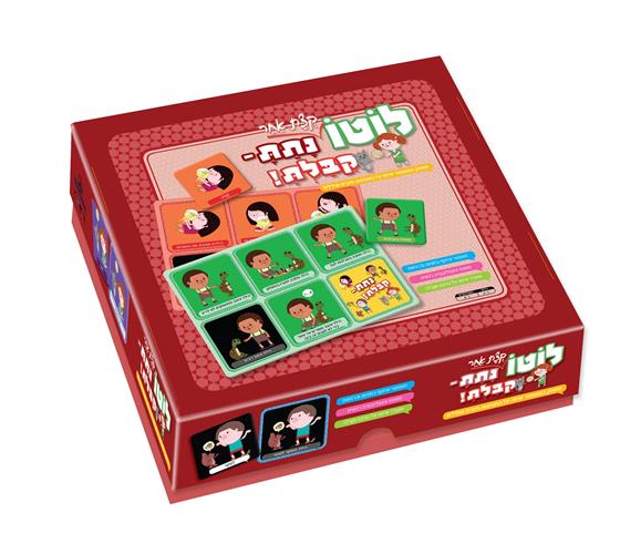 לוטו נתת קבלת! - ניתן לרכוש גרסה להדפסה