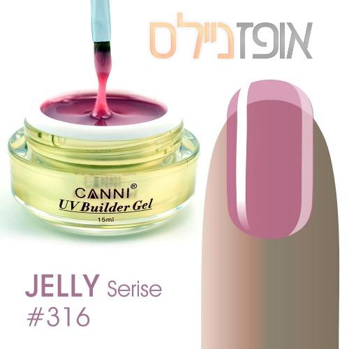 ג'ל בנייה בילדר CANNI 316 סדרת ג'לי