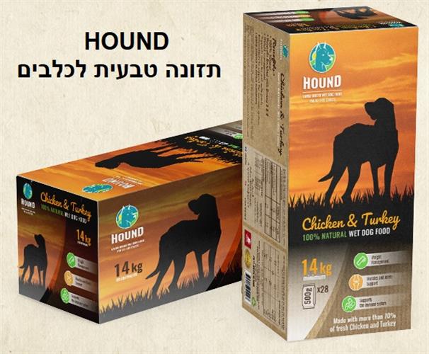 HOUND מזון טבעי לכלבים מבשר עוף והודו 14 ק"ג