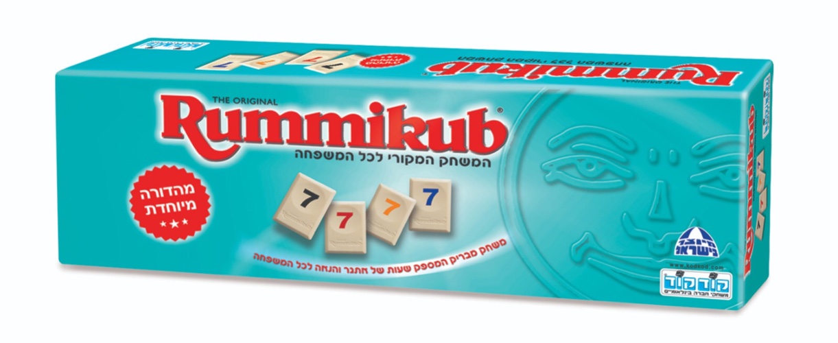 רומיקוב מהדורה מיוחדת