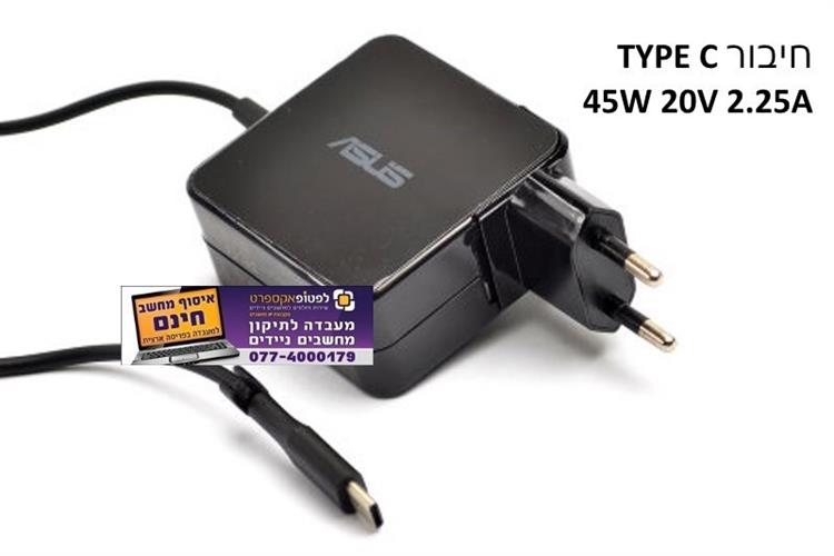 מטען מקורי למחשב אסוס ASUS 45W 20V 2.25A AC Power Adapter Type C