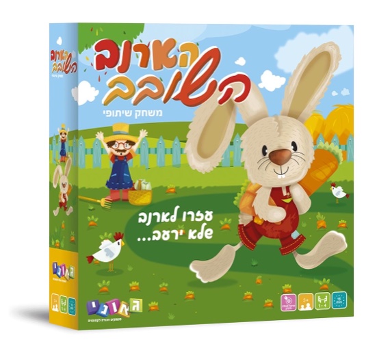 הארנב השובב