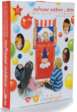 מתקן תיאטרון בובות