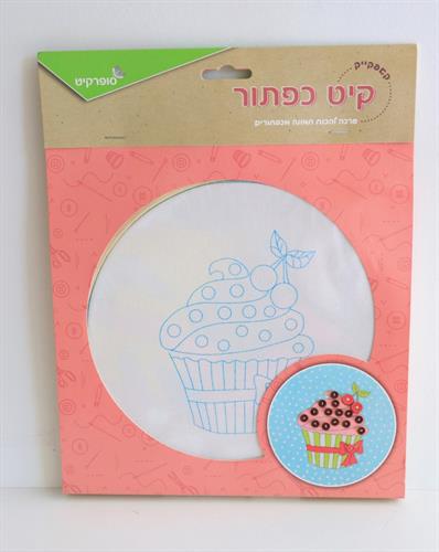 ערכת קיט כפתור - קאפקייק (צביעה ותפירה)