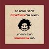 אדום - אסימפטומטי