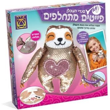 סנדי העצלן פאייטים מתחלפים