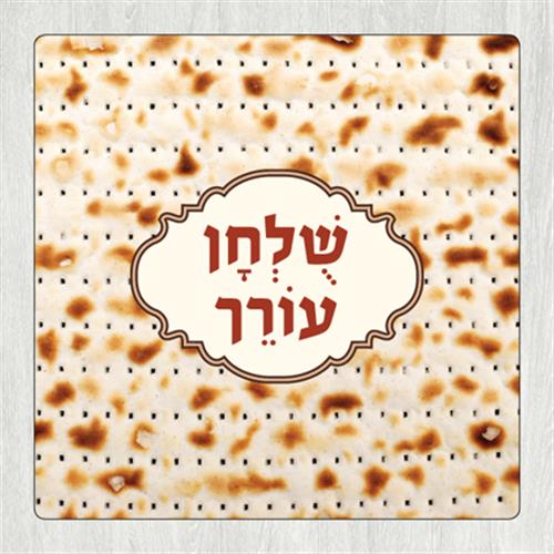 תחתית לסיר 'שולחן עורך' מצה TC_021