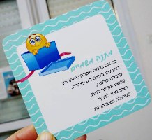 סמיילי - קלפים שמשמחים ילדים (וגם מבוגרים...)
