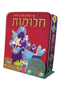 חלומות -יום הולדת