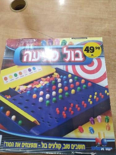 בול פגיעה
