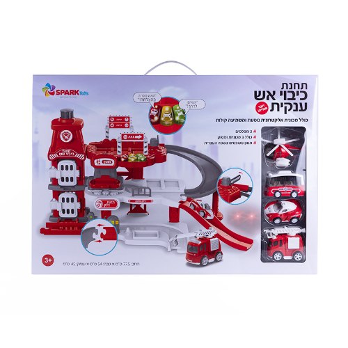 תחנת כיבוי אש ענקית